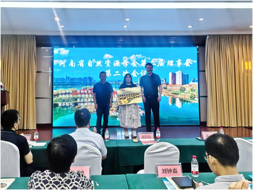 河南省自然资源学会国土整治专业委员会正式...