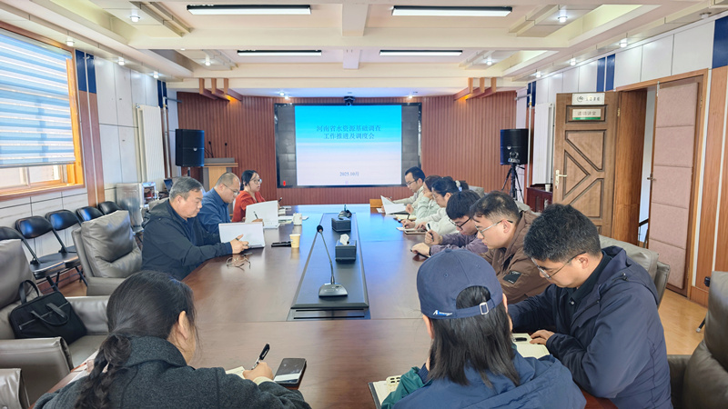 省自然资源监测和国土整治院召开水资源基础...